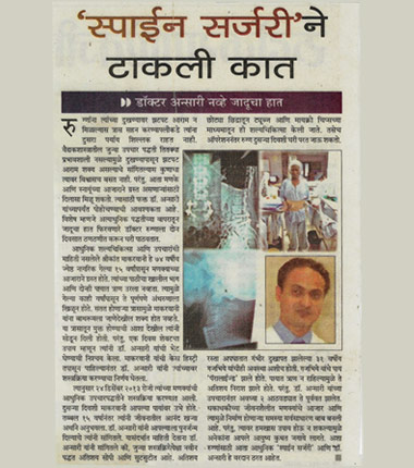 Orthopedic Spine Specialist